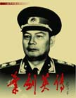 ҶӢ 
ҶӢǱųΪ80صͼ顱Ǵί׼¿ѧԺ֯дġ