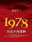 1978ʷǻ 
Ĺ£һ˿ĹңһӴ졣ʷõ룬ȴʷı硣