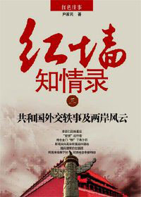 ǽ֪¼͹⽻¼ơ 
ǽ֪¼Ϊǽ֤¼ƪΪǽл񹲺͹һЩشߵĻ£شʱ̵Ķϸڡ