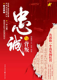 ҳ뱳ѡһʵĺҡ 
С˵ҡǰϦ񵳷ɶԹ˺͸־ʿвпѹɱʷʵ...