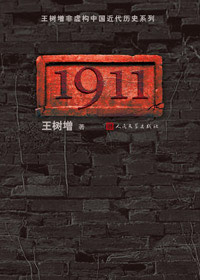 1911 
1911йʷϾпٵصʷλⳡΰʾľͽѵл帴̵һҪʷ