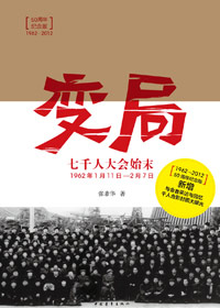 ֣ǧ˴ʼĩ 
1962111յ27գйڱټǧίϸɲμӵйĹ飬ʷơǧ˴ᡱ