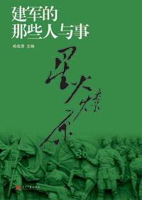 Щ¡ǻԭ 
1927ʧܺΪ񵳷ɵѪѹйʼԽԼ쵼ľӡ