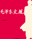 ëķ硷 
ëΰĹڵļܶУܽʹһϵʾ飬γʺйľйصë˼롣һķ硣