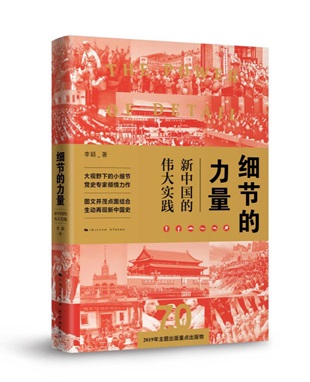 ϸڵйΰʵ ӳйʱͨйʷϵġ¼еġСϸڡԺҰȫй70겨׳ΰʵ 